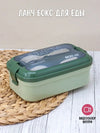 Lunch Box 800 ML 2710