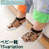 Leopard Brown Silicone Socks Shoes 2711 A