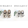 Leopard Beige Silicone Socks Shoes 2711 C